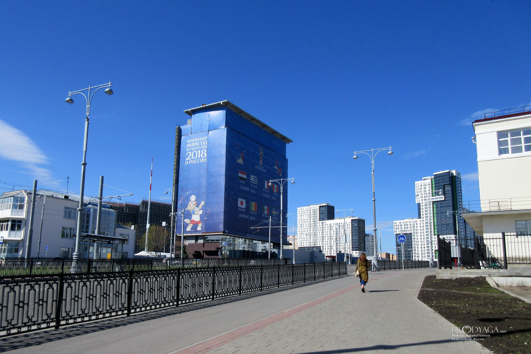 Ekaterinburg (Екатеринбург)